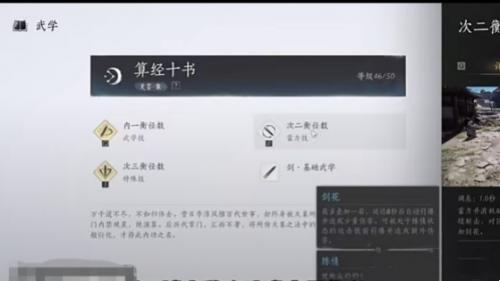 燕云十六声算经十书获取技巧