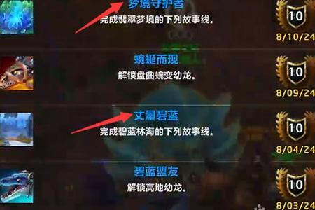 魔兽世界正式服瓦德拉肯周常解锁攻略