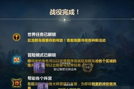 魔兽世界正式服瓦德拉肯周常解锁攻略