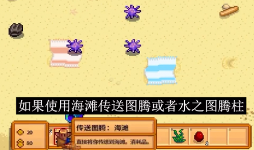 星露谷镇子南方的沙难位置介绍