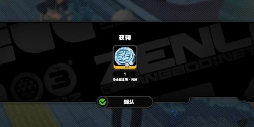 绝区零花坛纪念币获得方法