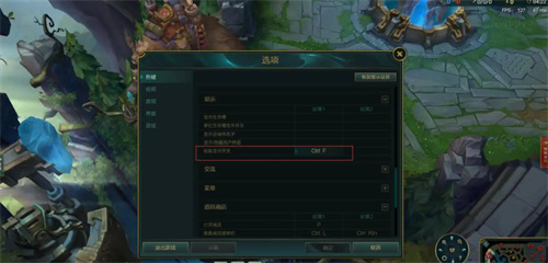 英雄联盟怎么显示fps和ping