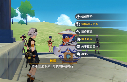 原神红色染料怎么获得 红色染料获取方式介绍