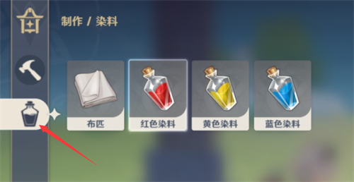 原神红色染料怎么获得 红色染料获取方式介绍