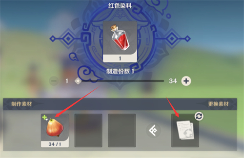 原神红色染料怎么获得 红色染料获取方式介绍