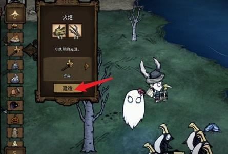 饥荒信号弹如何使用