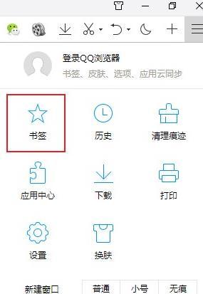 QQ浏览器收藏夹中收藏的网址被清空怎么办