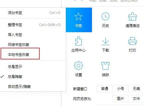 QQ浏览器收藏夹中收藏的网址被清空怎么办