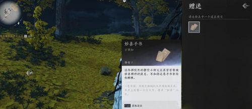 燕云十六声本心妙善任务攻略