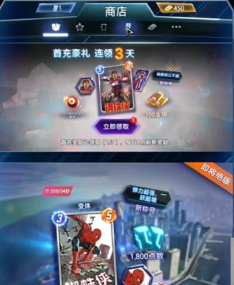 漫威终极逆转毒液获得方法