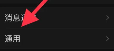 微信怎么开启附近人显示的功能