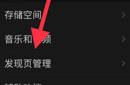 微信怎么开启附近人显示的功能