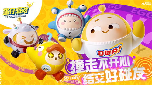 蛋仔派对如何添加好友