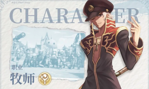 仙境传说新启航牧师加点建议