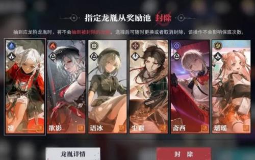 归龙潮红镰恣行卡池价值介绍