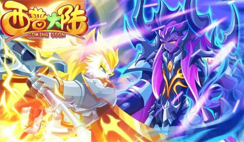 西普大陆手游焚炎魔蚺南打法攻略