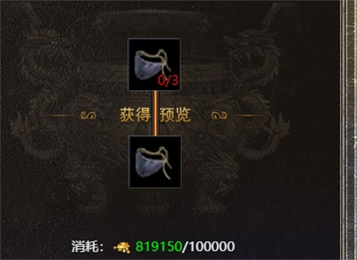 原始传奇面纱怎么合成 面纱合成教学