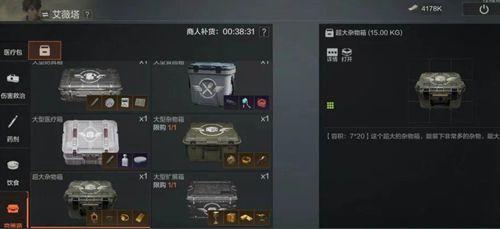 暗区突围仓库套包介绍