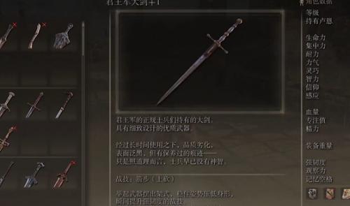 艾尔登法环君王军大剑在哪