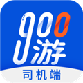 900游司机端