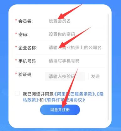 怎么在阿里巴巴开店