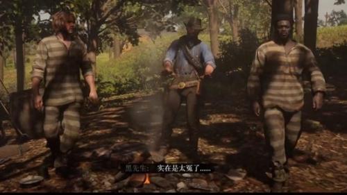 荒野大镖客2捆绑的纽带支线攻略