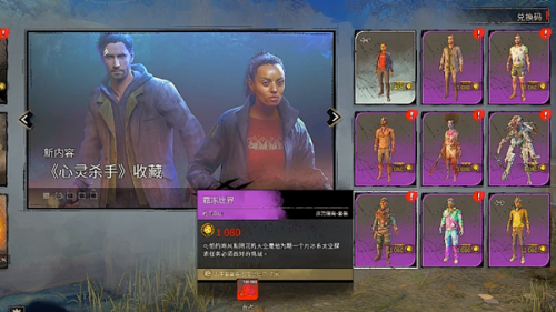 黎明杀机40万血点激活码介绍