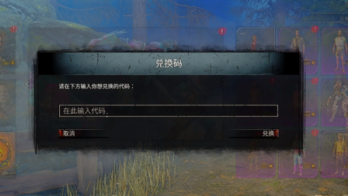 黎明杀机40万血点激活码介绍