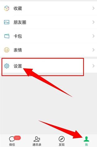 微信怎么关闭朋友圈