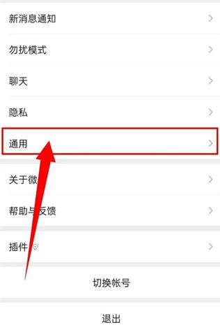 微信怎么关闭朋友圈