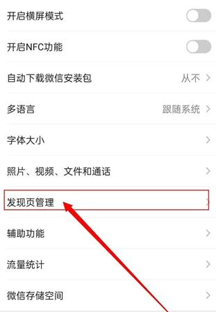 微信怎么关闭朋友圈