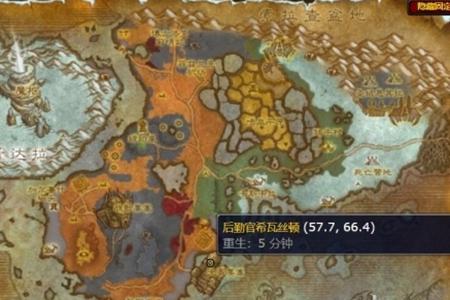 魔兽世界无畏远征军军需官位置介绍