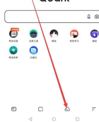 夸克网盘磁力链怎么用