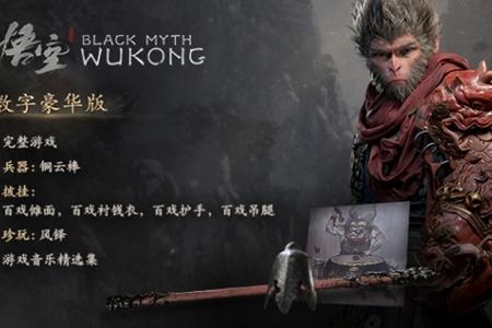 黑神话悟空面具隐藏方法