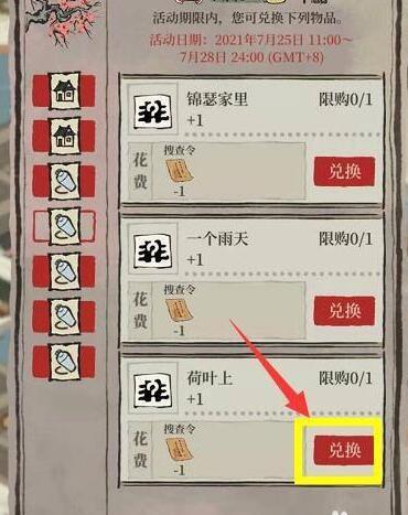 江南百景图敖烈的龙珠获取攻略