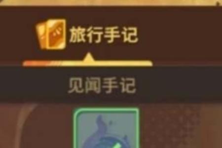 剑与远征启程橡子获取攻略