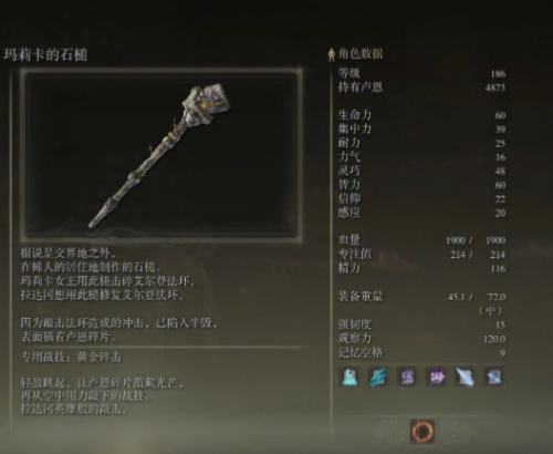 艾尔登法环dlc指头之母的追忆怎么获取