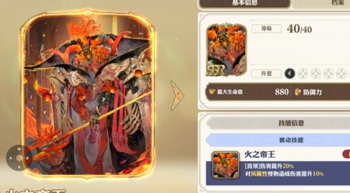 剑与骑士团讨伐战攻略