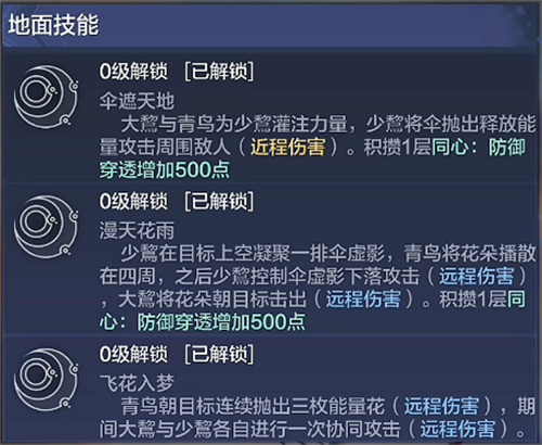 妄想山海三青鸟怎么获得