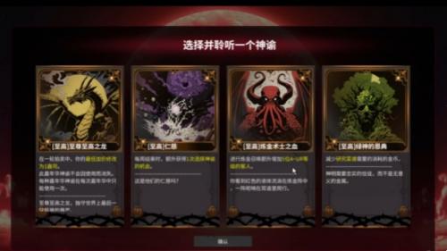 犹格索托斯的庭院青椒获取步骤