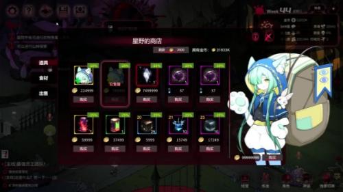 犹格索托斯的庭院青椒获取步骤