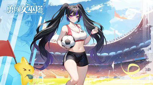 勇闯女巫塔湖底矿洞玩法攻略