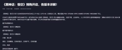 黑神话悟空配置不够游玩攻略