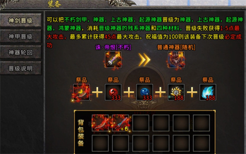 冰雪传奇残武器怎么合成成品