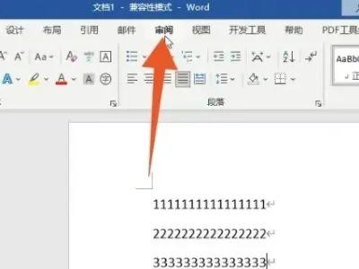 Word怎么一次性删除批注内容
