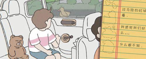 阿蛋等什么第4关速通攻略