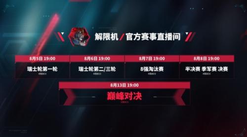 解限机激活码获取攻略