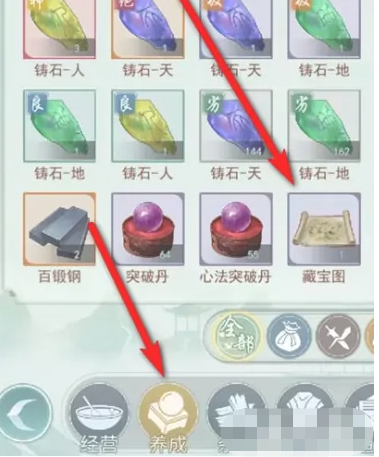 《江湖悠悠》藏宝图作用介绍