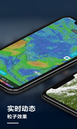 新知卫星云图截图1