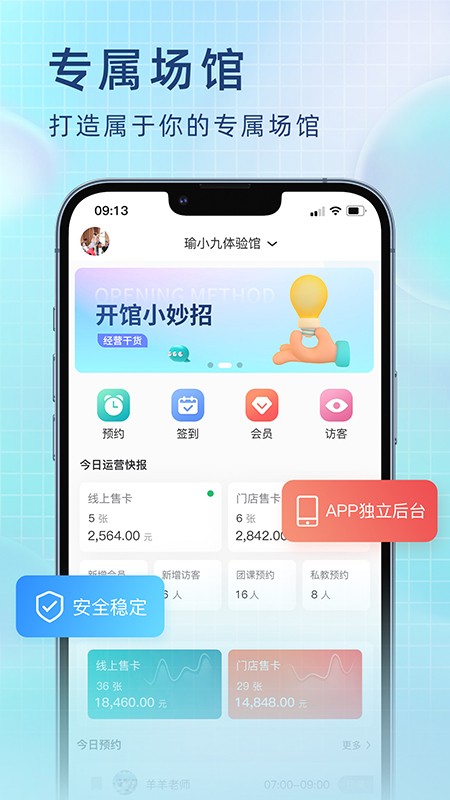 瑜小九截图1